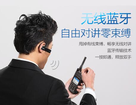 藍(lán)牙技術(shù)在無(wú)線(xiàn)通信對(duì)講機(jī)中的應(yīng)用