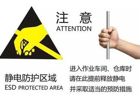 使用對講機需要防靜電嗎？