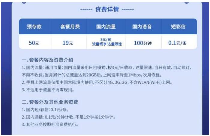 移動(dòng)、聯(lián)通、電信火速集體修改“不限量套餐”：限速、限量全標(biāo)清
