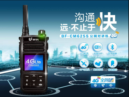 終身免費(fèi)的公網(wǎng)對講機(jī)平臺、流量卡你敢用嗎？ 