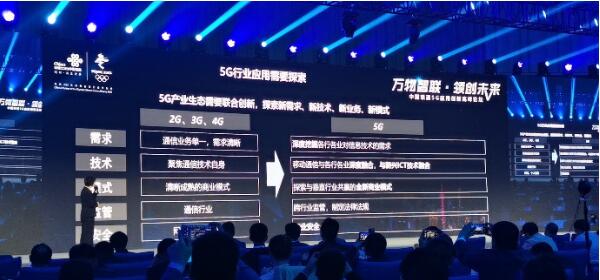 5G應(yīng)用如何推廣，看信通院給出的四大建議