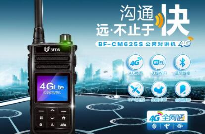 衡量公網(wǎng)對講機語音質(zhì)量的指標有哪些？