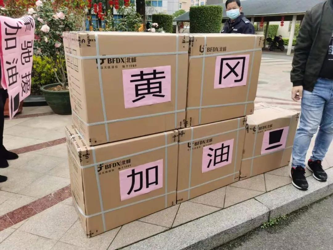 全民戰(zhàn)“疫”千里馳援！北峰又一批醫(yī)護(hù)應(yīng)急通信設(shè)備向黃岡進(jìn)發(fā)