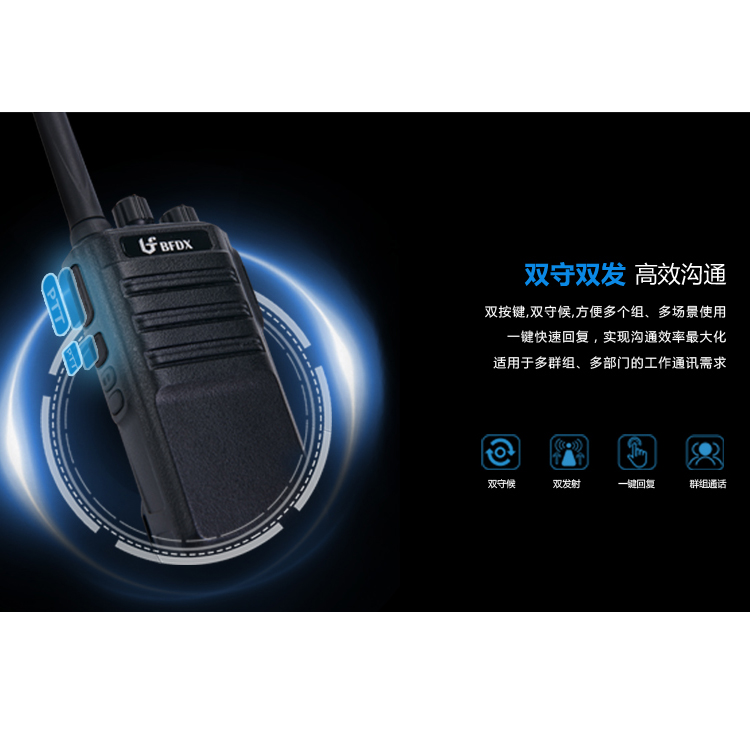喧噪的工地對(duì)講機(jī)如何選擇？BF-500幫你解決！