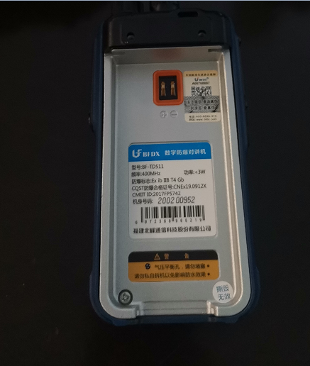 選擇防爆數(shù)字對講機要注意哪些細節(jié)？ 