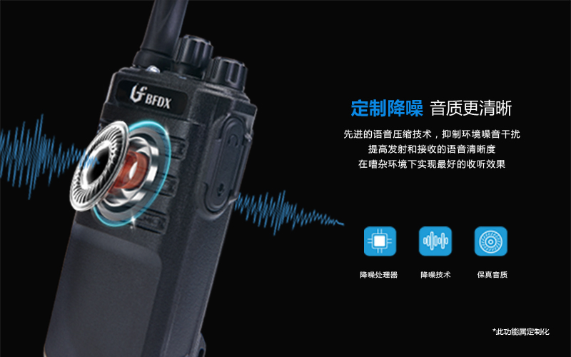 對(duì)講機(jī)有噪音？先看看這個(gè)功能你用對(duì)了嗎？