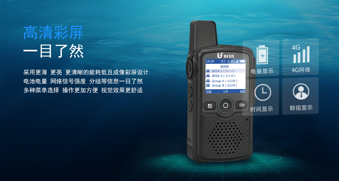 不同場(chǎng)景使用對(duì)講機(jī)，如何選擇最高效？