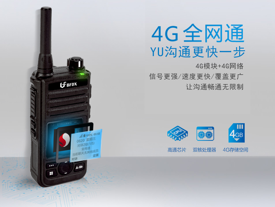 公網(wǎng)對講機找不到售后，無法續(xù)費如何處理？