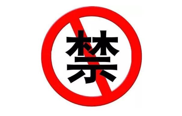 工信部今年 7 月查處“黑廣播”違法犯罪案件 62 起，“偽基站”保持動態(tài)清零