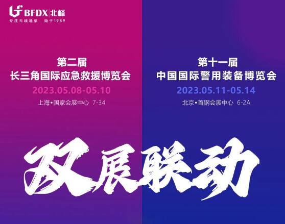 五月，我們在北上等您|邀您探索專網(wǎng)通信技術(shù)與應(yīng)用