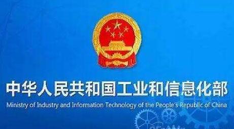 工信部發(fā)布新版《中華人民共和國(guó)無線電頻率劃分規(guī)定》,7月1日正式執(zhí)行！