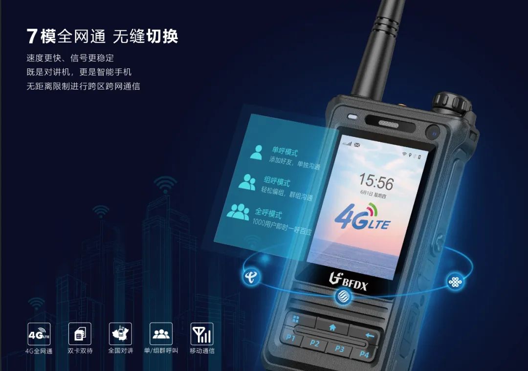 藍(lán)牙耳機(jī)在無(wú)線(xiàn)對(duì)講機(jī)的應(yīng)用