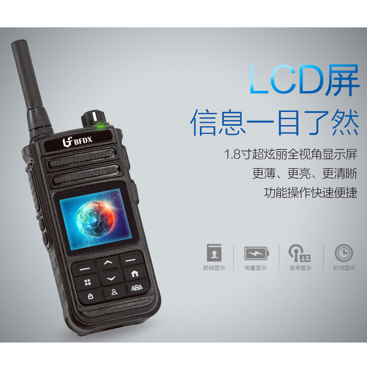 如何部署一套公網(wǎng)集群對講調(diào)度系統(tǒng)？